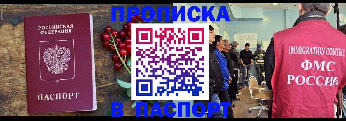 прописка иностранных граждан в Заозёрном