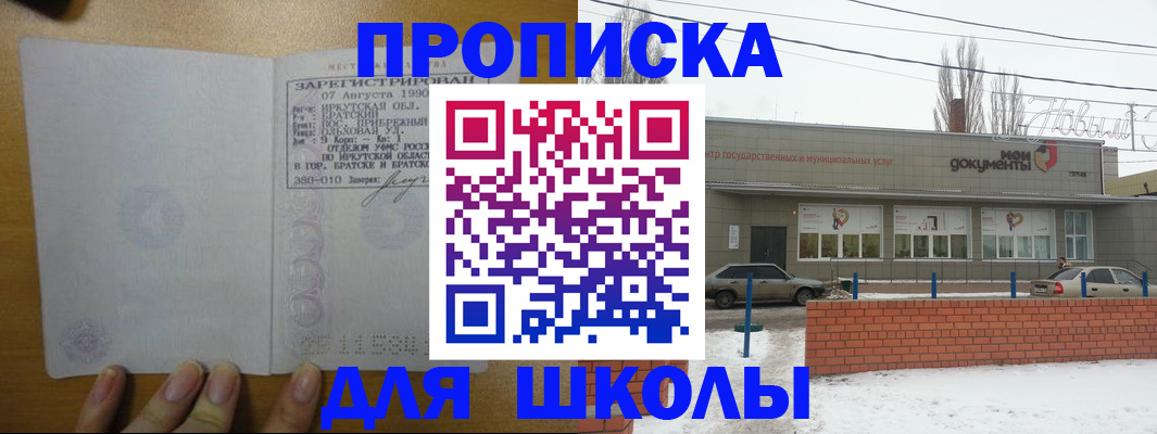 пропишу в квартире в Заозёрном