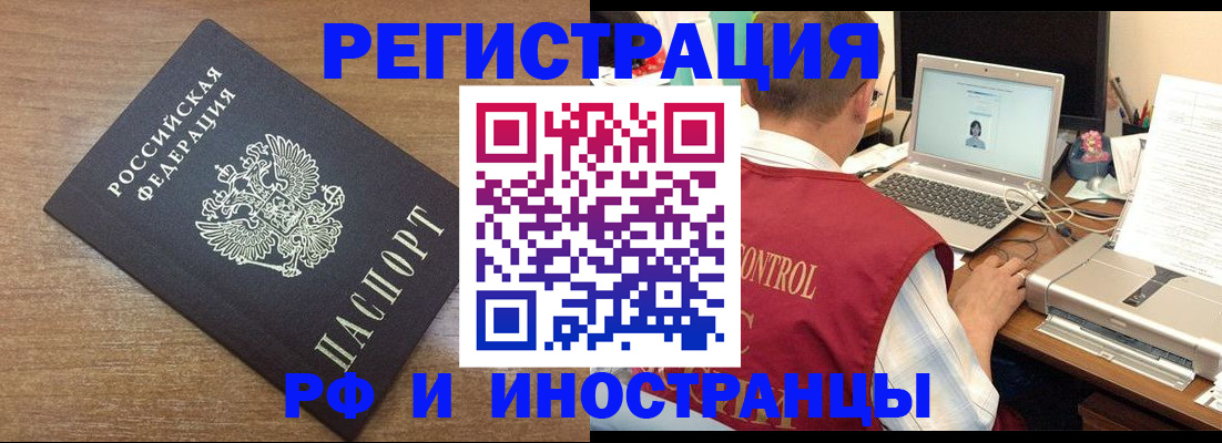 прописка для военкомата в Заозёрном