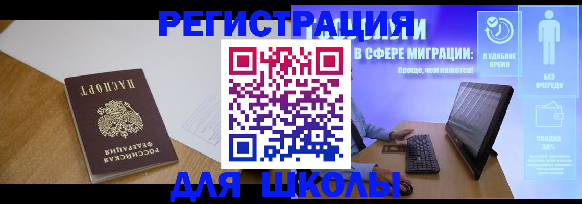 временная регистрация надежно в Заозёрном