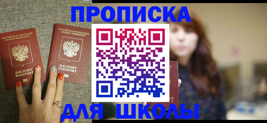 временная регистрация недорого в Заозёрном