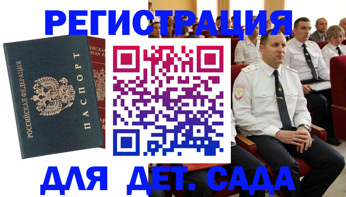 прописка гарантия в Заозёрном