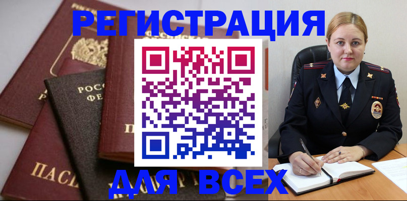 где прописаться в Заозёрном